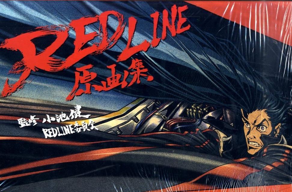 REDLINE原画集