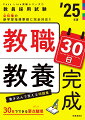 書き込んで覚える問題集。３０日でできる要点整理。