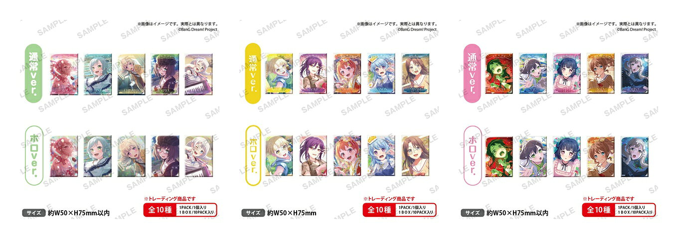 ＜セット内容＞
BanG Dream! ガールズバンドパーティ！　トレーディングしかくい缶バッジ vol.1 Pastel＊Palettes【BOX】
BanG Dream! ガールズバンドパーティ！　トレーディングしかくい缶バッジ vol.1 ハロー、ハッピーワールド！【BOX】
BanG Dream! ガールズバンドパーティ！　トレーディングしかくい缶バッジ vol.1 Poppin'Party【BOX】
ーーーーーーーーーーーーーーーー