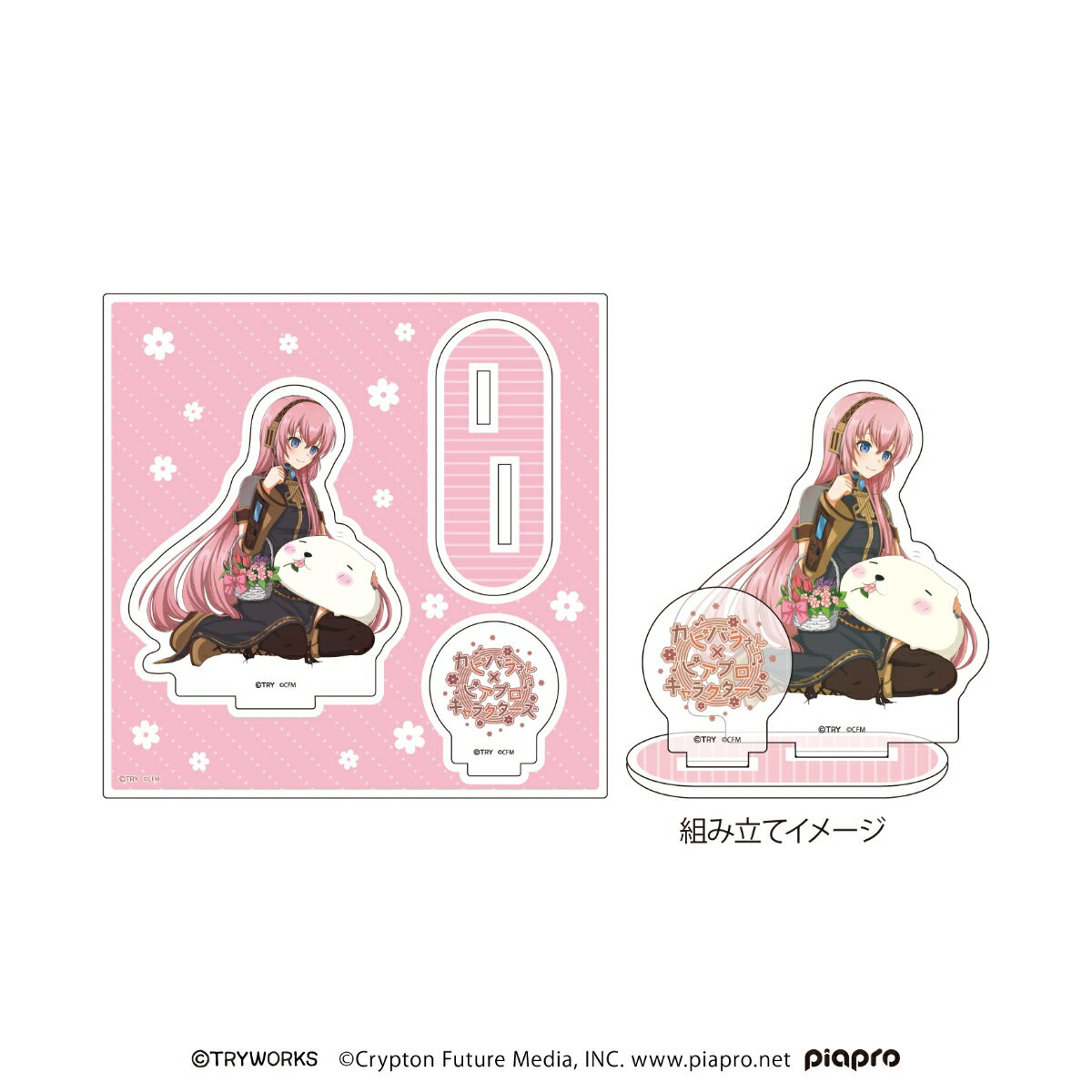 アクリルフィギュアプレート「カピバラさん×ピアプロキャラクターズ」04/ホワイトさん×巡音ルカ(描き起こしイラスト)【グッズ】