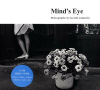 稲越功一/金子隆一『Mind’s　eye』表紙