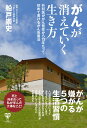 【中古】 女性のための漢方生活レッスン 季節にあわせた暮らしと養生／薬日本堂