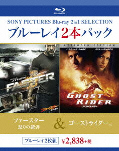 ファースター 怒りの銃弾/ゴーストライダー【Blu-ray】