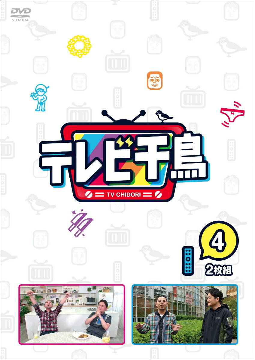 【楽天ブックス限定抽選特典】テレビ千鳥 vol.4(抽選で3名様に千鳥直筆サイン入りクリアファイルプレゼント)