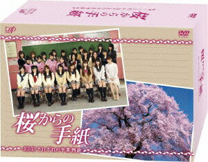 桜からの手紙～AKB48 それぞれの卒業物語～ DVD-BOX [ AKB48 ]