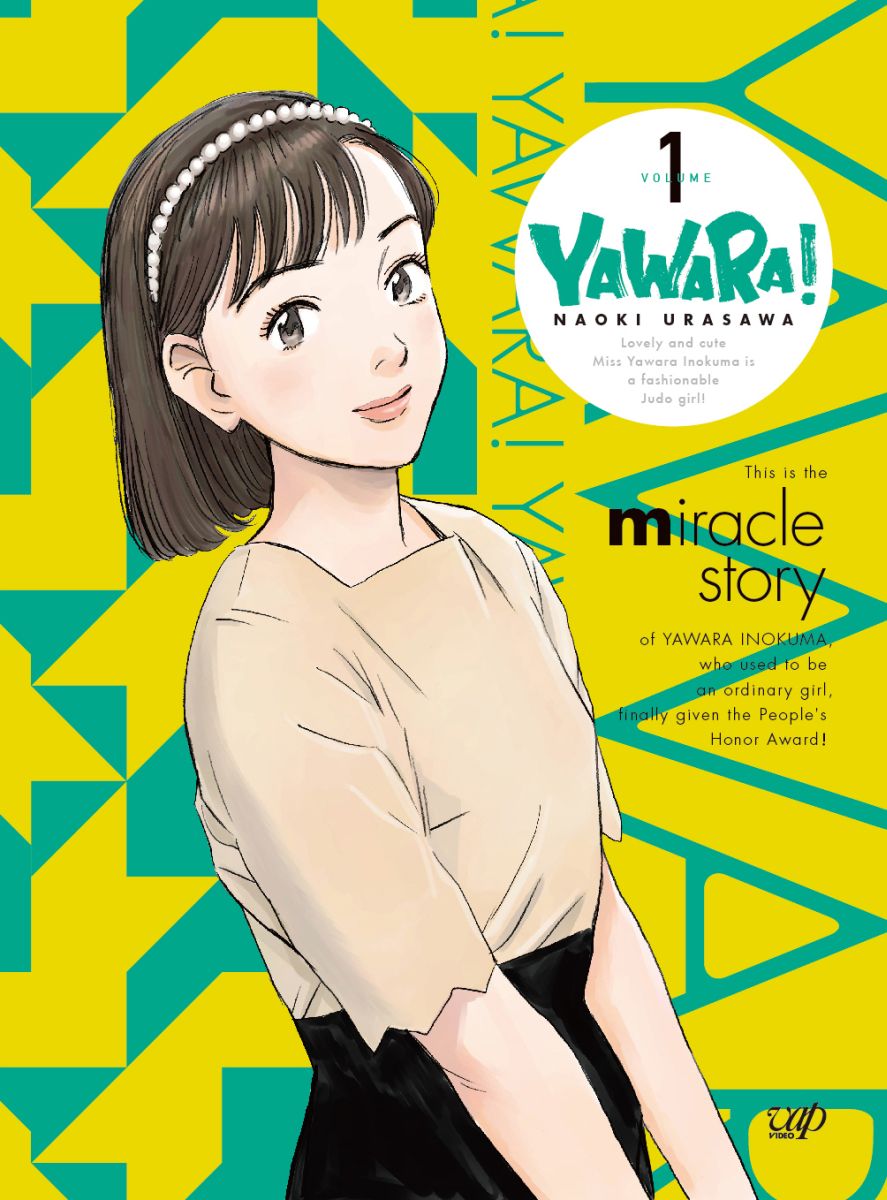 YAWARA! Blu-ray BOX VOLUME 1【Blu-ray】