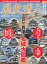 歴史道 Vol.26 (週刊朝日ムック) 990円