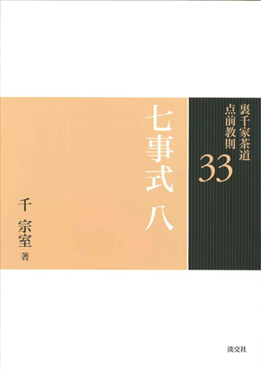 Rakuten