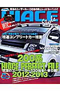 HIACE　Style（vol．39）
