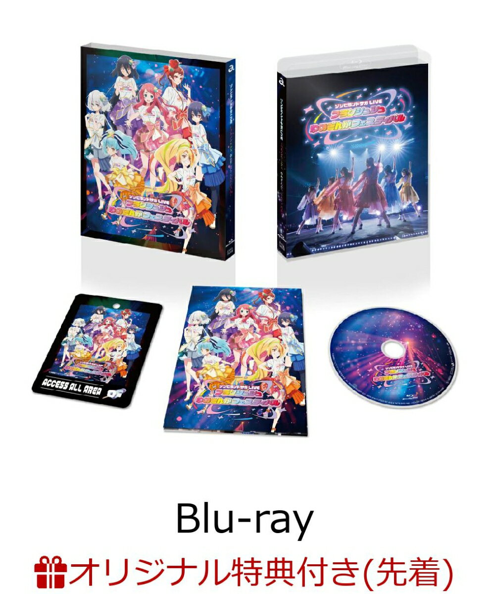 【楽天ブックス限定先着特典】ゾンビランドサガLIVE〜フランシュシュ ゆめぎんがフェスティバル〜【Blu-ray】(アクリルコースター)