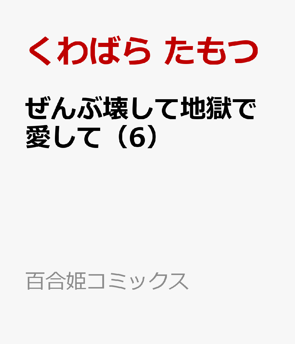 製品画像：21位