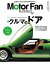 MOTOR　FAN　illustrated（Vol．206）