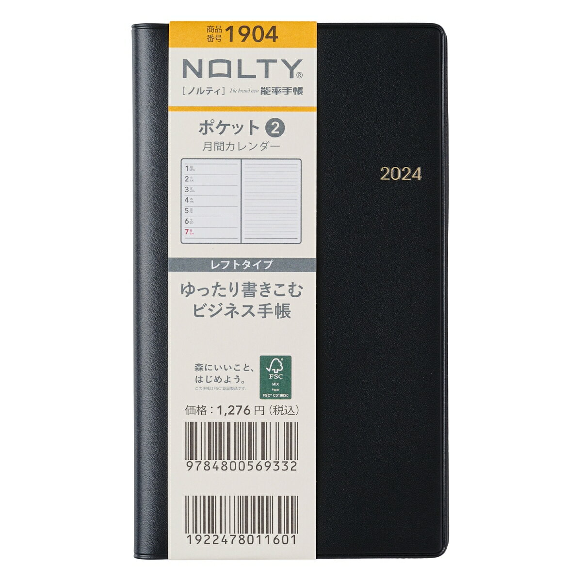 能率 2024年1月始まり手帳 ウィークリー NOLTY(ノルティ) ポケット2（黒） 1904