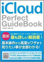iCloud Perfect GuideBook