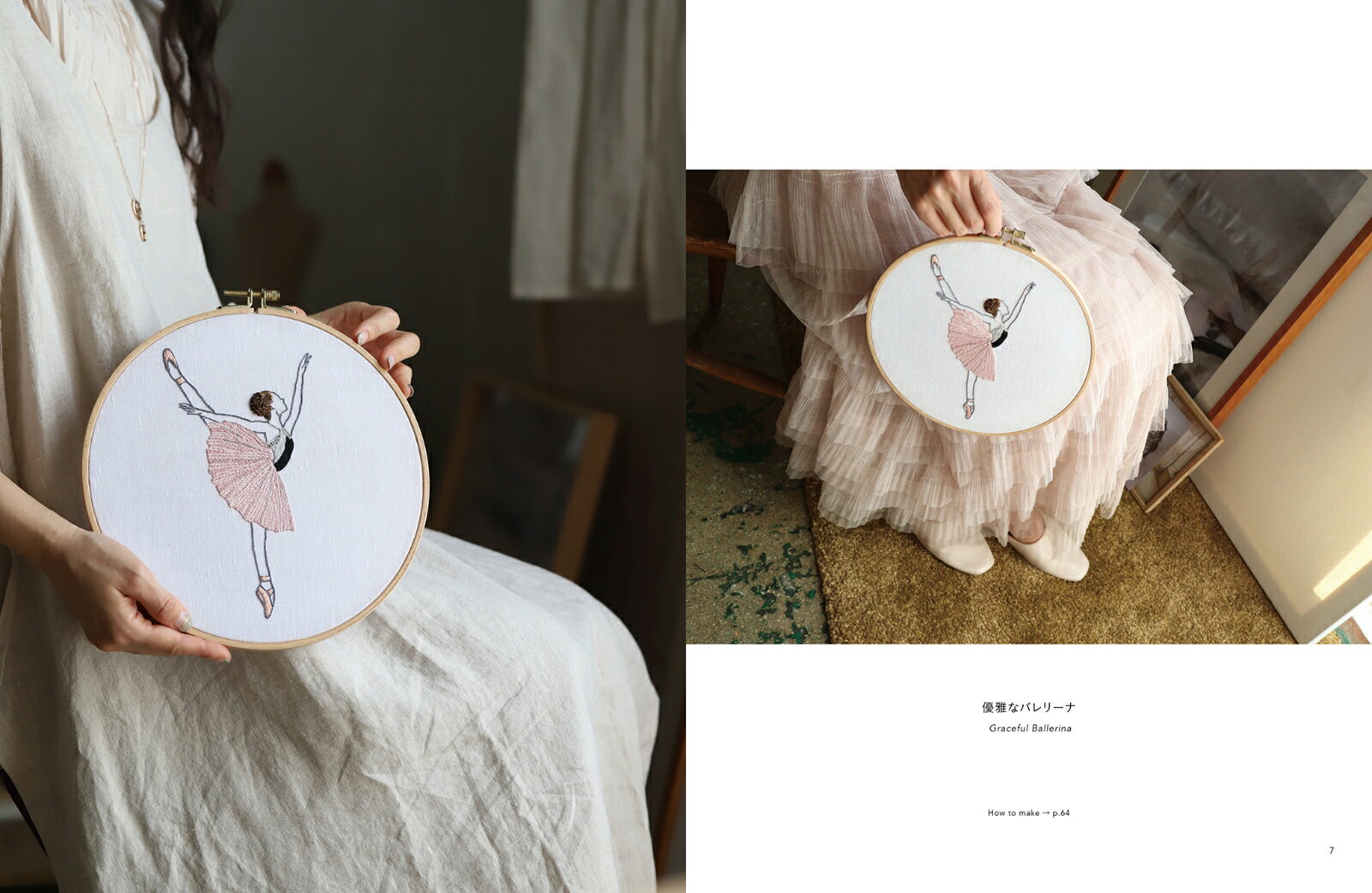 joystitchの暮らしを彩る可愛い刺繍 [ パク・ドンミ ]