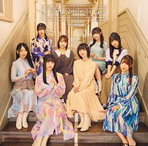 かすかでたしか (初回限定盤 CD+Blu-ray)