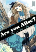Are　you　Alice？（10）