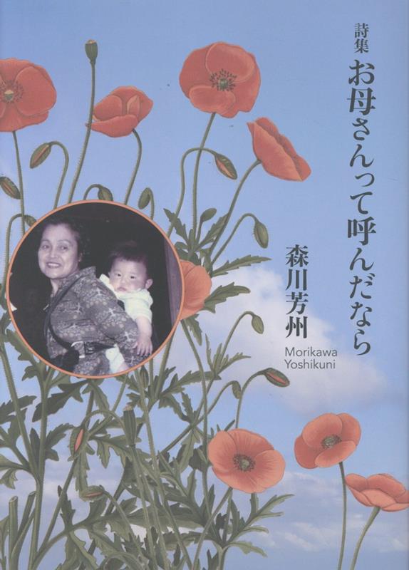 お母さんって呼んだなら