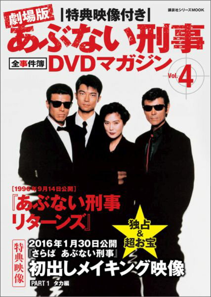 ����Ǥ��֤ʤ�������������DVD�ޥ������vol��4��