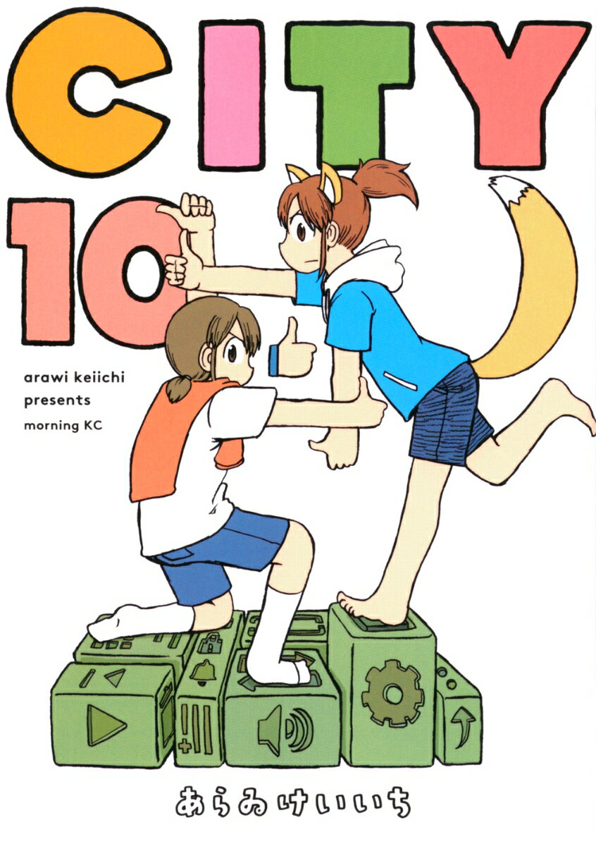 楽天市場】city 漫画の通販