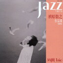 JAZZで奏でる槇原敬之作品集 [ MJR Trio ]