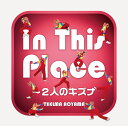 In This Place～2人のキズナ (初回限定盤 CD＋DVD) [ 青山テルマ ]