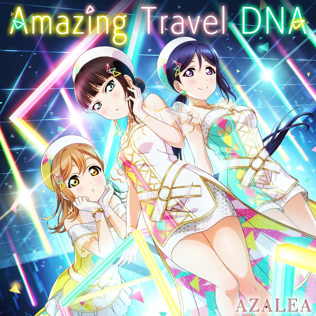 スマートフォン向けアプリ ラブライブ スクールアイドルフェスティバル コラボシングル Amazing Travel DNA [ AZALEA ]