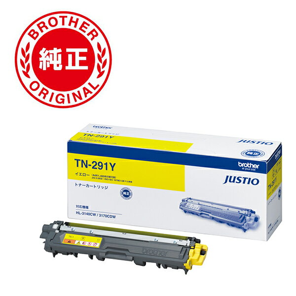 【ブラザー純正】トナーカートリッジイエロー TN-291Y 対応型番:HL-3170CDW、HL-3140CW、DCP-9020CDW、MFC-9340CDW 他