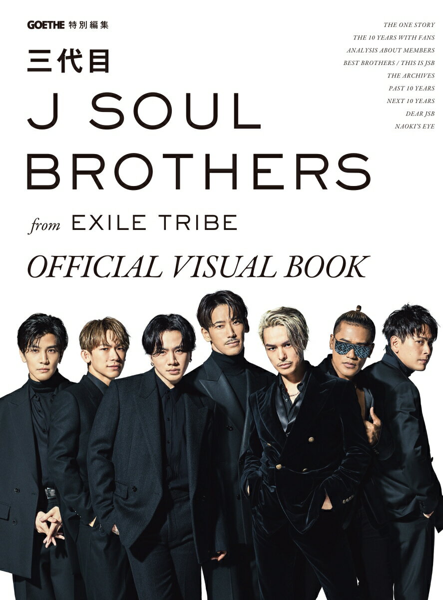 GOETHEԽ J SOUL BROTHERS from EXILE TRIBEOFFICIAL VISUAL BOOK [  J SOUL BROTHERS from EXILE TRIBE ]