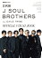 GOETHEԽ J SOUL BROTHERS from EXILE TRIBEOFFICIAL VISUAL BOOK [  J SOUL BROTHERS from EXILE TRIBE ]