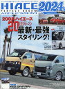 HIACE PERFECT BOOK（20） （GEIBUN MOOKS カスタムCAR “PERFECT”）