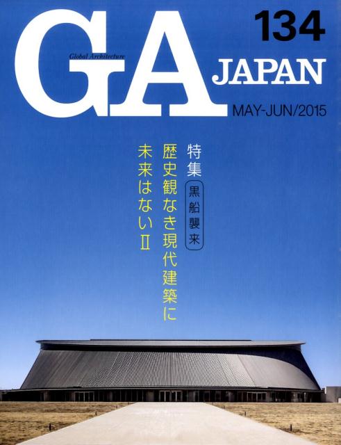 GA　JAPAN（134（MAY-JUN／201）