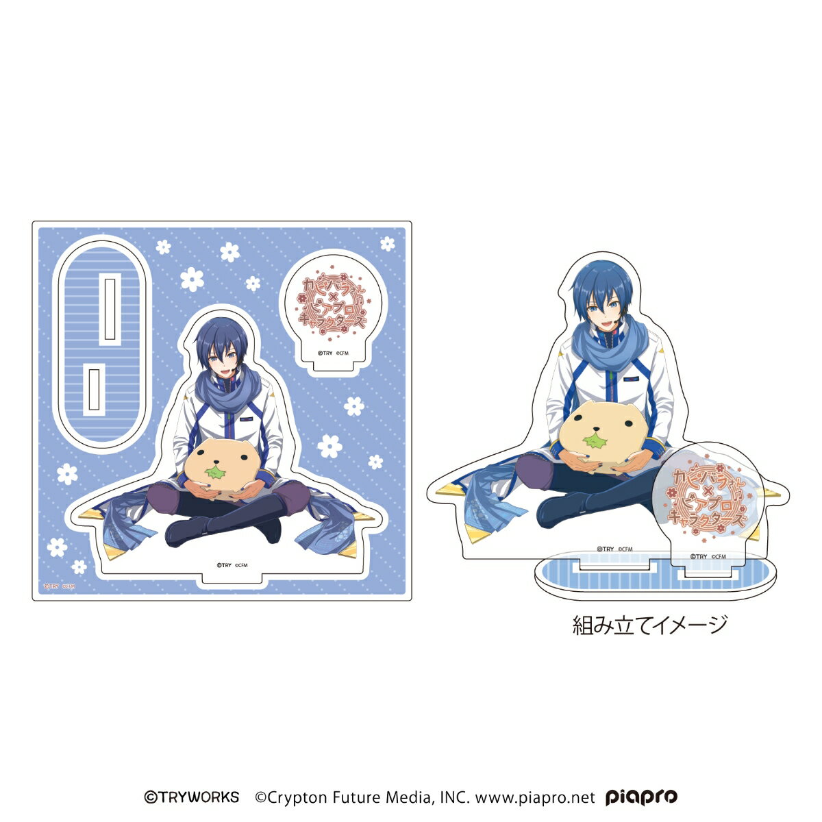 アクリルフィギュアプレート「カピバラさん×ピアプロキャラクターズ」06/べージュさん×KAITO(描き起こしイラスト)【グッズ】