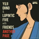 ルパン三世 東方見聞録 アナザーページ オリジナル・サウンドトラック::ANOTHER PAGE [ Yuji Ohno & Lupintic Five wit...