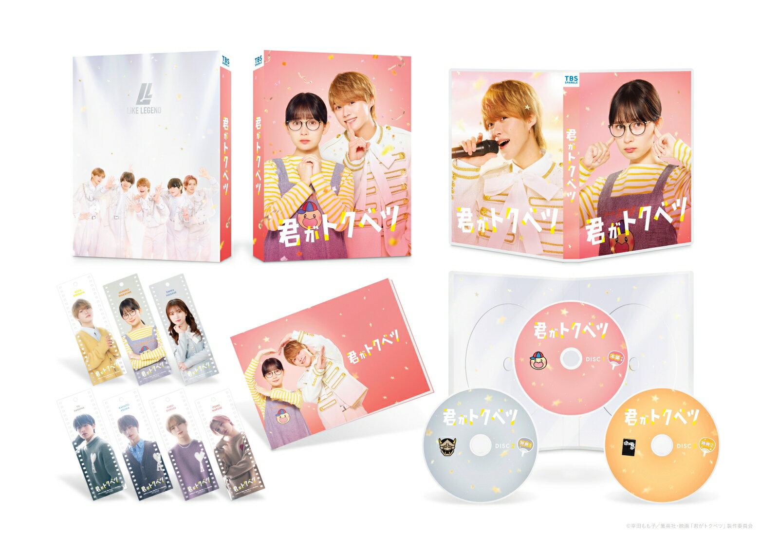 君がトクベツ Blu-ray豪華版 3枚組【Blu-ray】