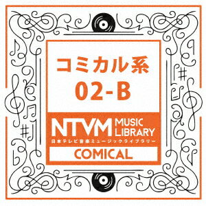 日本テレビ音楽 ミュージックライブラリー 〜コミカル系 02-B