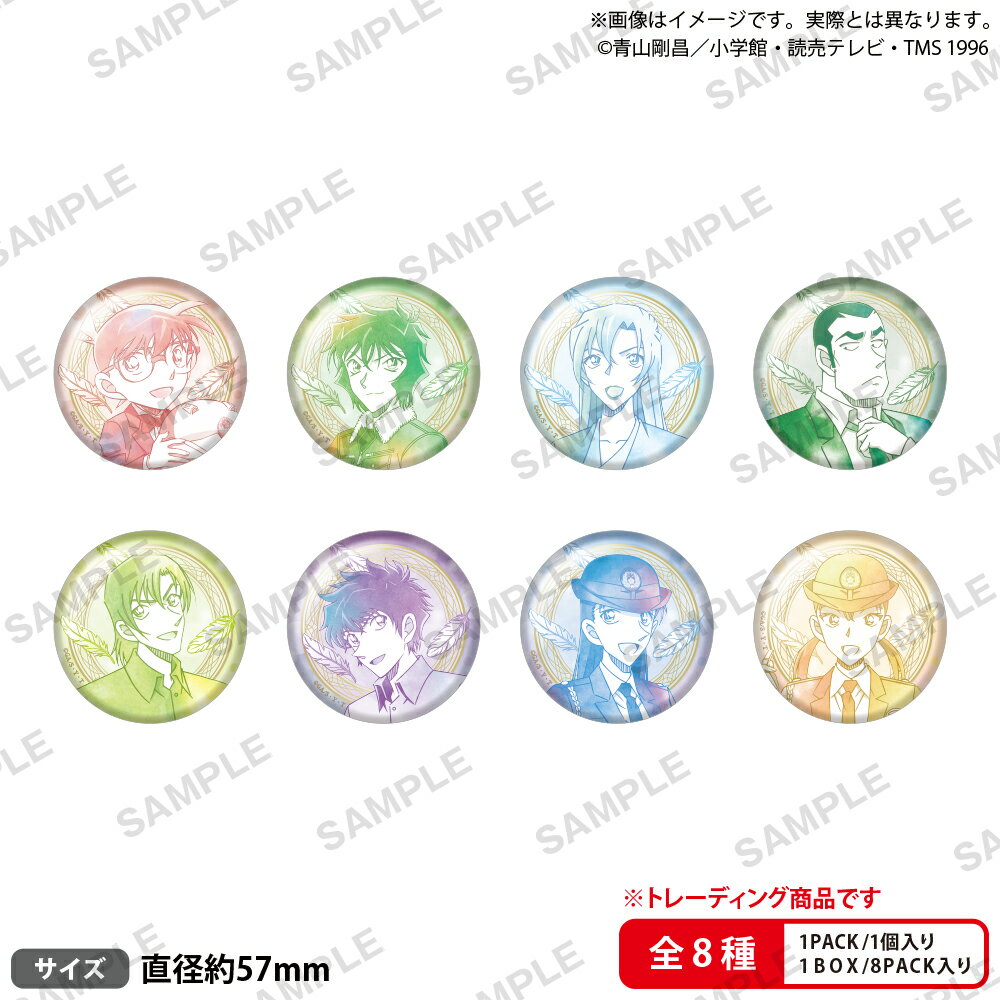 名探偵コナン　トレーディングマット缶バッジ Water Color ver.【BOX】