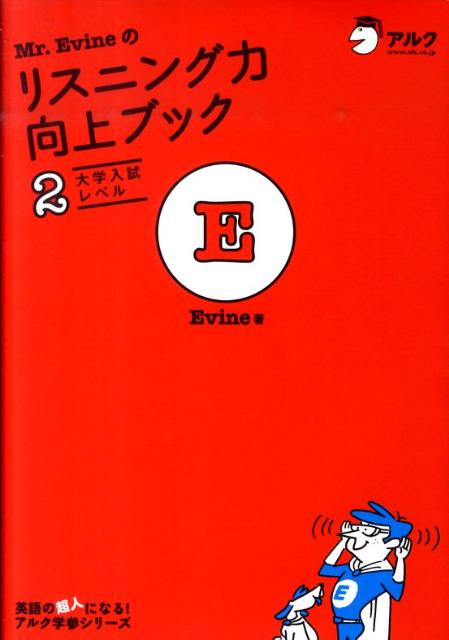 使用素材はたったの「約３０秒」！（×１２ユニット分）。丁寧な解説で文法知識と音声の特徴を同時にＩｎｐｕｔ。「音読」で学習事項を丸ごとＯｕｔｐｕｔ。うれしい「センター模試」付き。