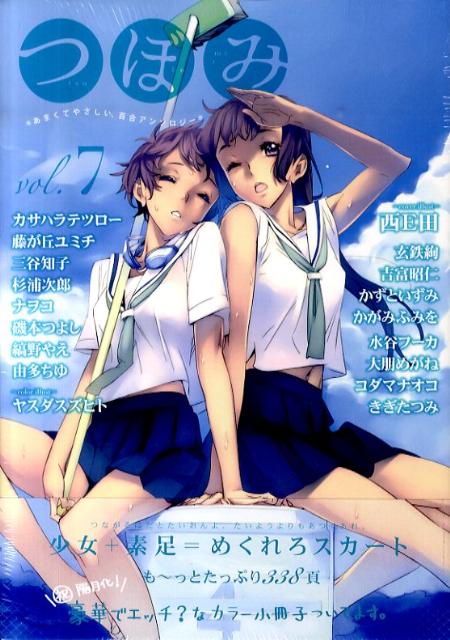 Vol. 7