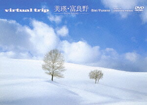 virtual trip 美瑛・富良野ーsnow fantasy- [ (BGV) ]
