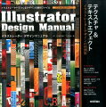 身につく用例は全部で８５以上（バリエーション込み）。完成作例、素材データをダウンロードして結果を確認。操作パネルやダイアログなど詳細に図解で表記。