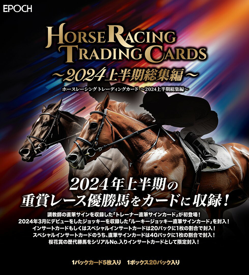 ホースレーシング トレーディングカード 3 ミッキーゴージャス (レギュラーカード/2024年上半期重賞優勝馬/愛知杯) エポック 〜2024上半期総集編〜