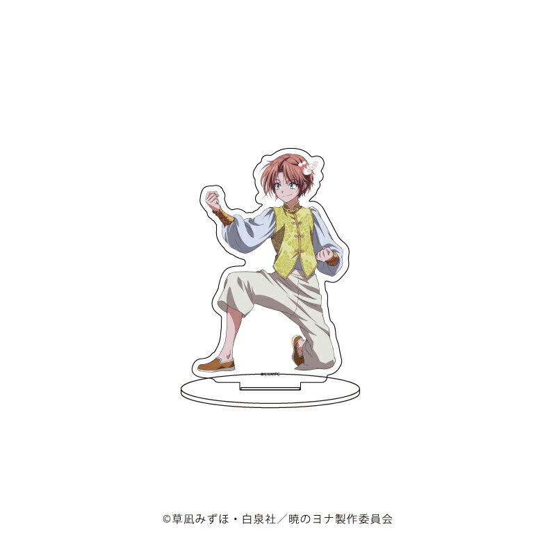 キャラアクリルフィギュア「暁のヨナ」33/ユン 中華服ver.(描き下ろしイラスト)【グッズ】