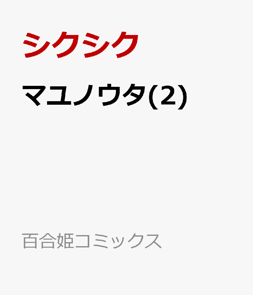 製品画像：23位