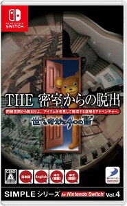 SIMPLEシリーズ for Nintendo Switch Vol.4 THE 密室からの脱出 世にも奇妙な4つの話