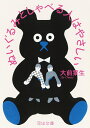 【楽天ブックスならいつでも送料無料】