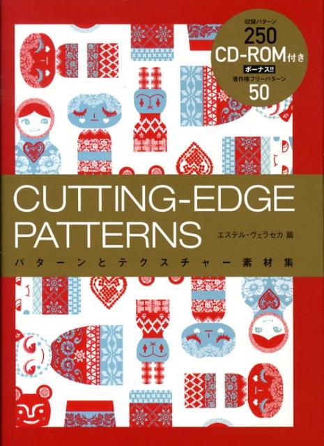 パターンとテクスチャー素材集