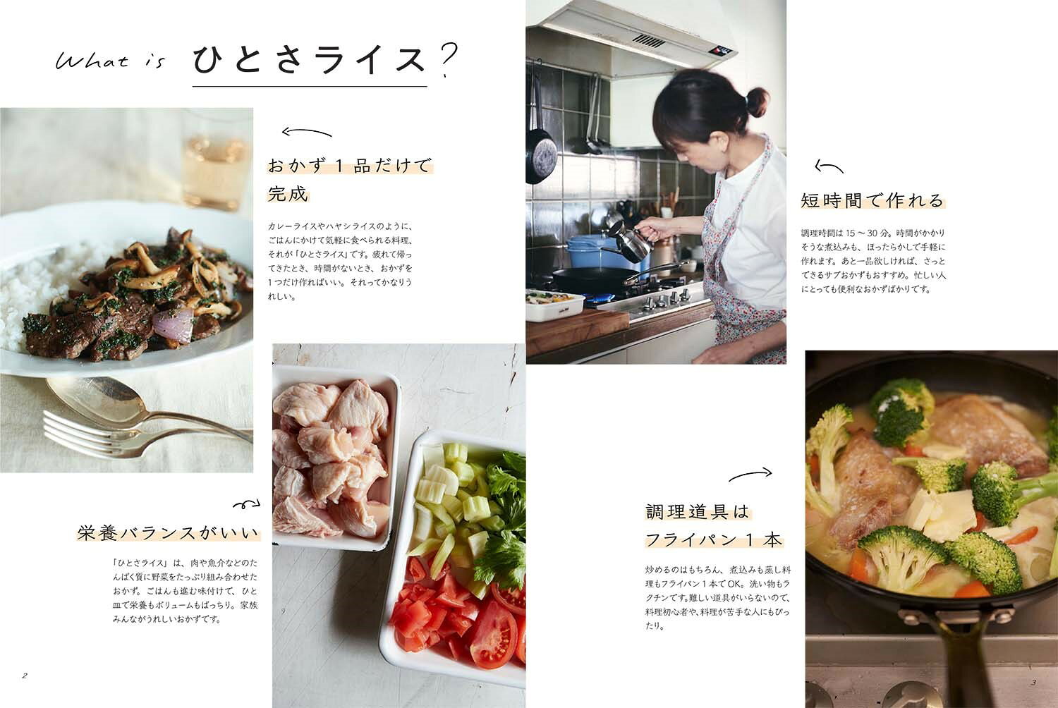 ごはんにかけておいしい ひとさライス [ 小堀紀代美 ]
