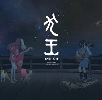 映画『犬王』オリジナル・サウンドトラック【完全生産限定版】【アナログ盤】