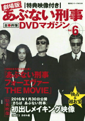 ����Ǥ��֤ʤ�������������DVD�ޥ������vol��6��